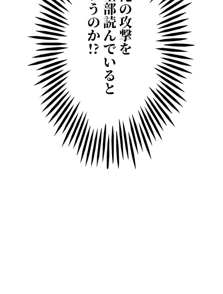 THE LIVE〜未来からの日記〜 第143話 - Trang 154