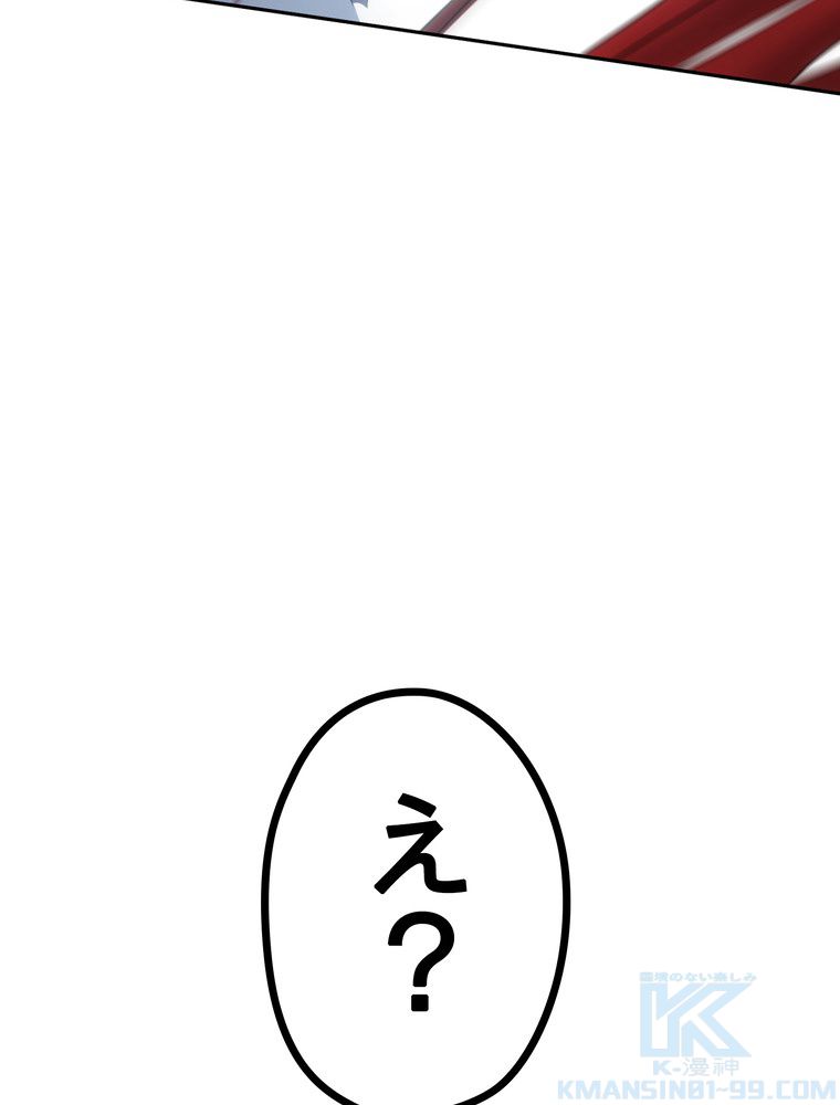THE LIVE〜未来からの日記〜 第143話 - Trang 164