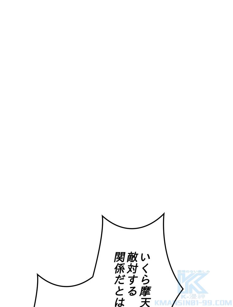 THE LIVE〜未来からの日記〜 第143話 - Trang 26