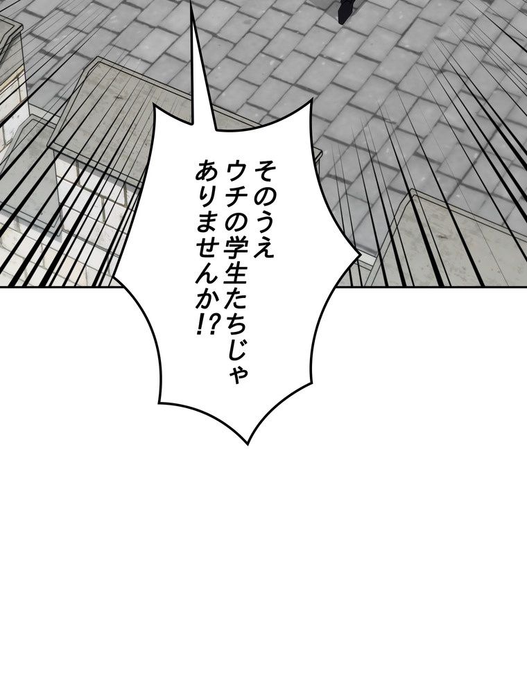 THE LIVE〜未来からの日記〜 第143話 - Trang 28