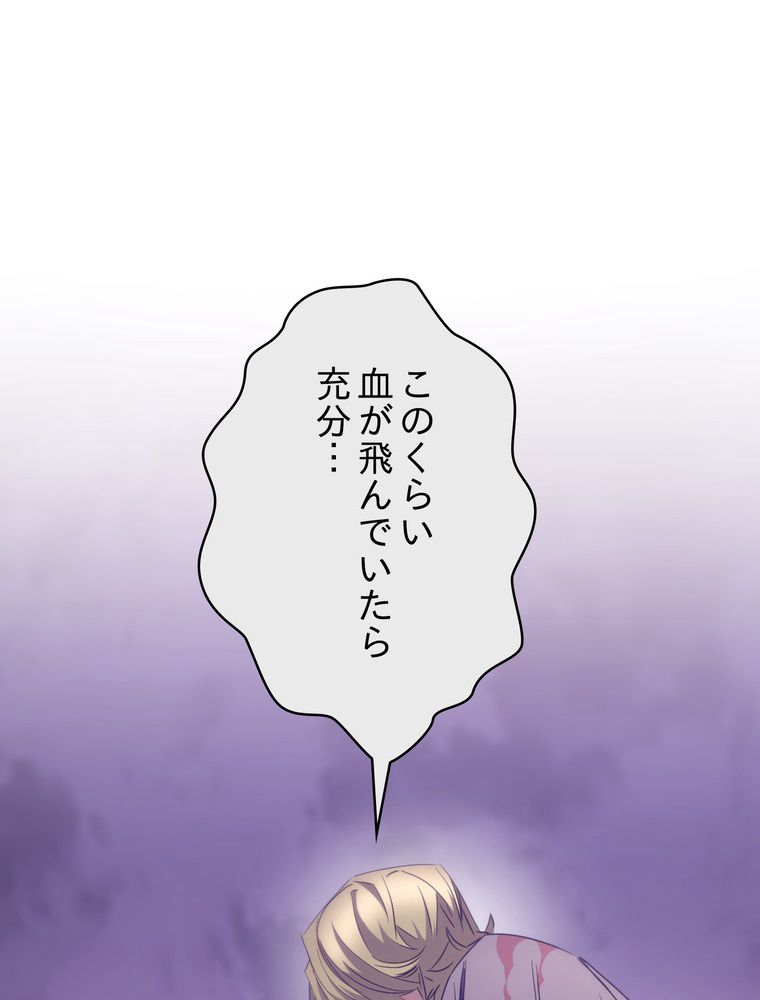 THE LIVE〜未来からの日記〜 第143話 - Trang 4