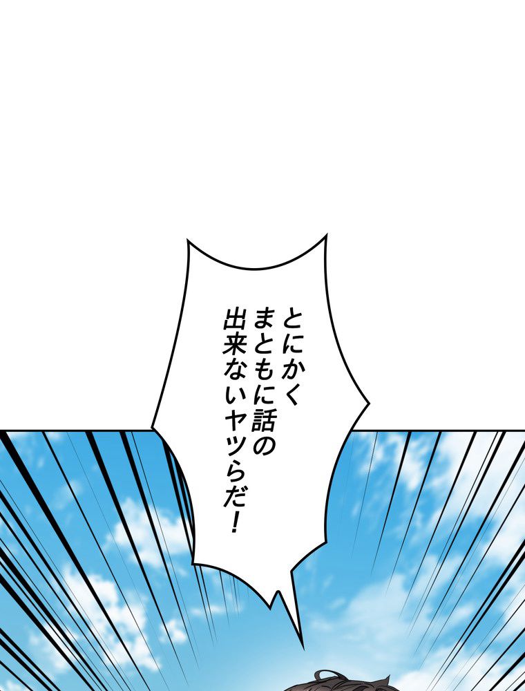 THE LIVE〜未来からの日記〜 第143話 - Trang 37