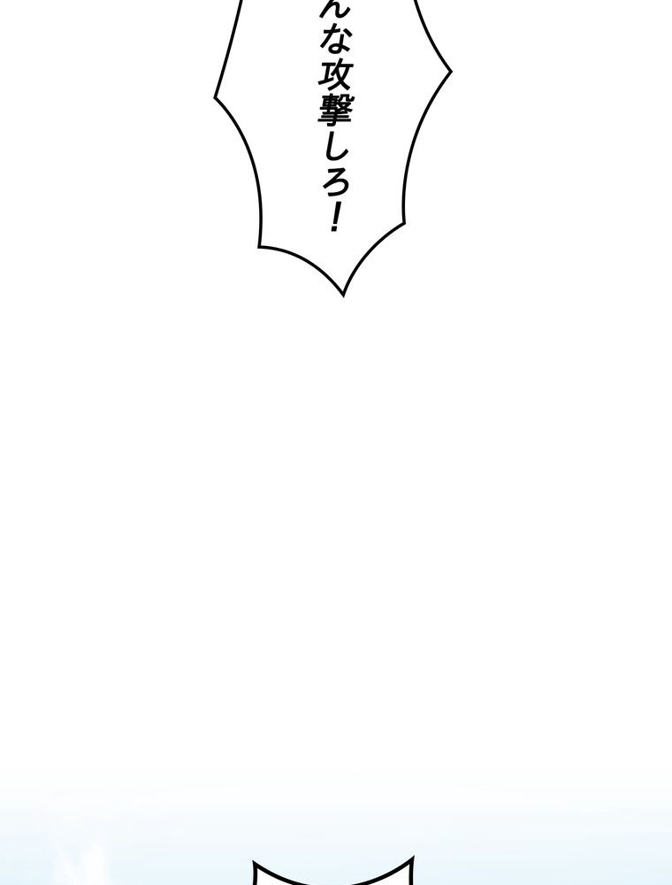 THE LIVE〜未来からの日記〜 第143話 - Trang 39