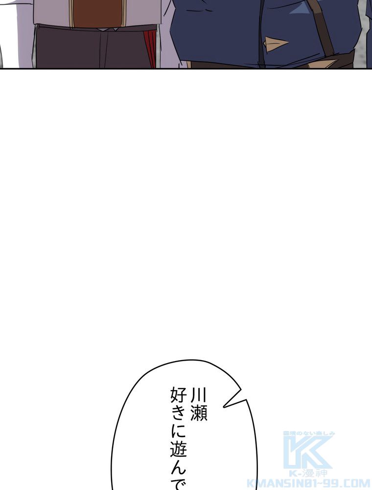 THE LIVE〜未来からの日記〜 第143話 - Trang 44