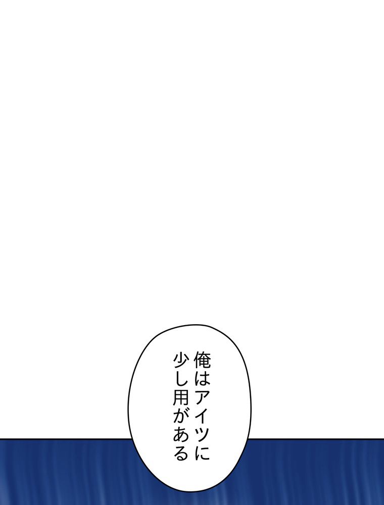 THE LIVE〜未来からの日記〜 第143話 - Trang 46