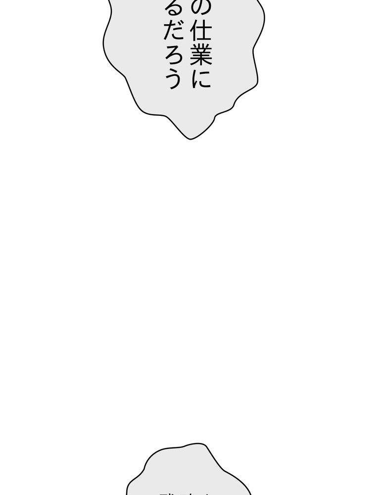 THE LIVE〜未来からの日記〜 第143話 - Trang 7