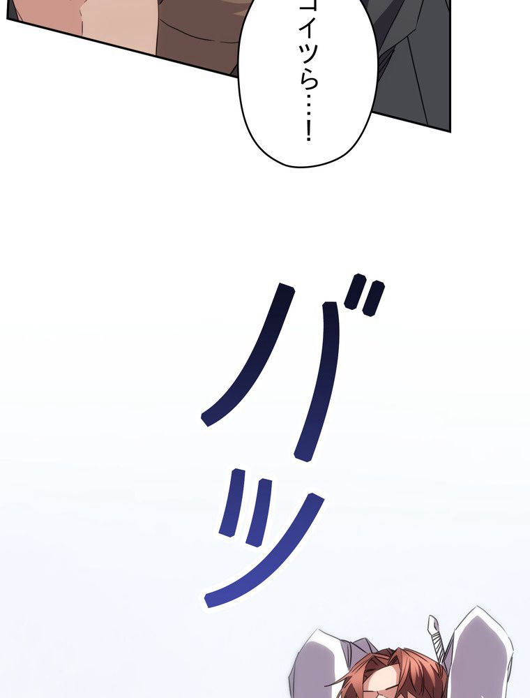 THE LIVE〜未来からの日記〜 第143話 - Trang 85
