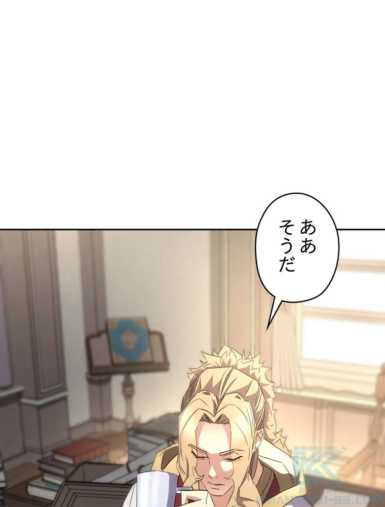 THE LIVE〜未来からの日記〜 - 第144話 - Page 74