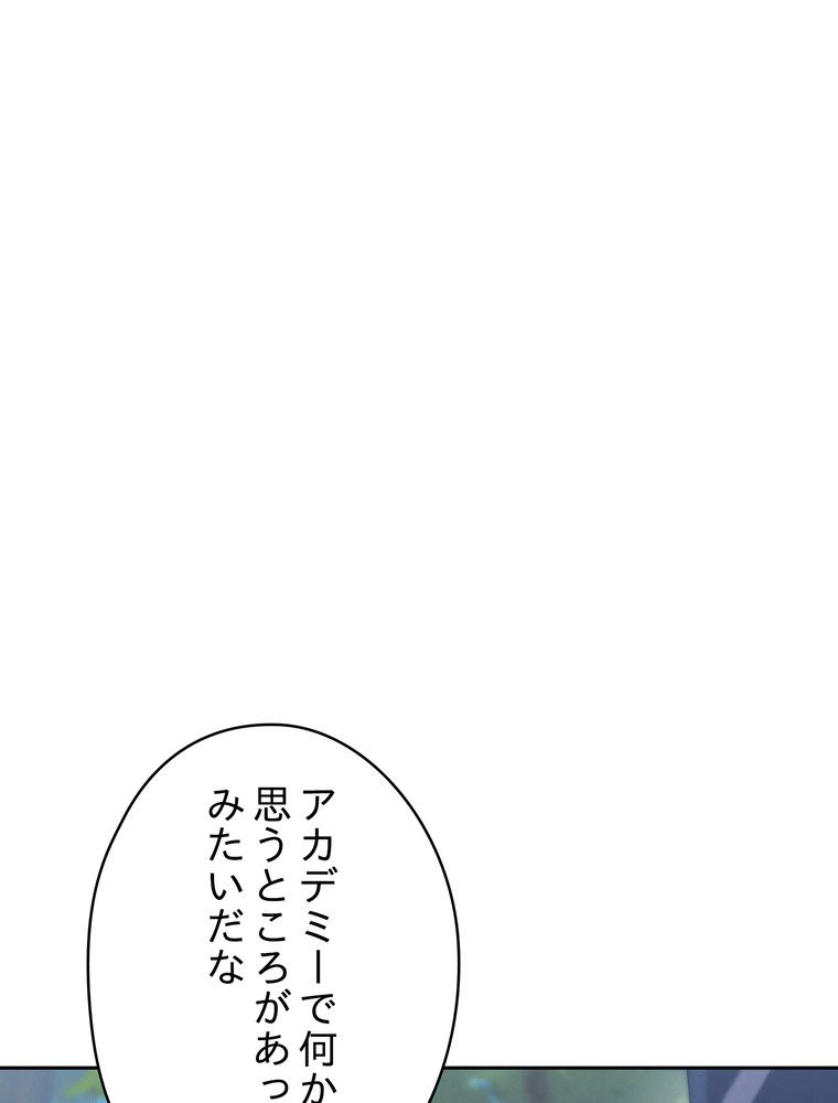 THE LIVE〜未来からの日記〜 - 第145話 - Page 12