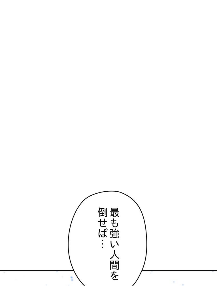 THE LIVE〜未来からの日記〜 - 第145話 - Page 19