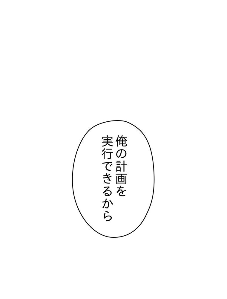 THE LIVE〜未来からの日記〜 - 第145話 - Page 22