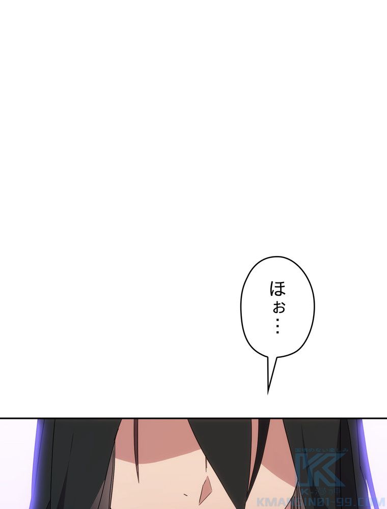 THE LIVE〜未来からの日記〜 - 第145話 - Page 23