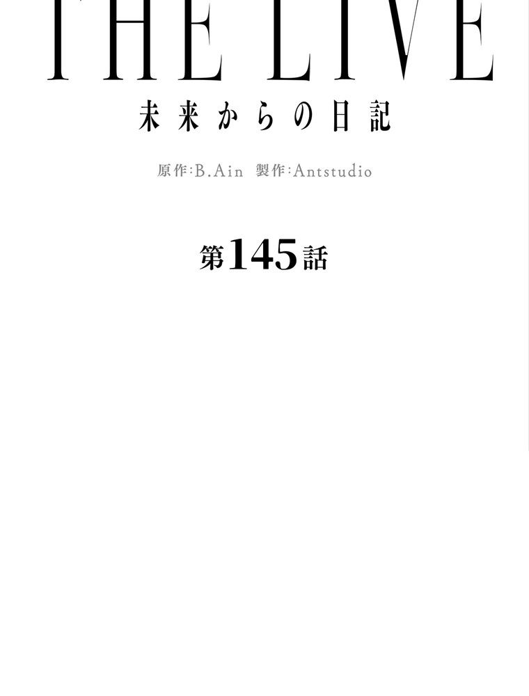 THE LIVE〜未来からの日記〜 - 第145話 - Page 31