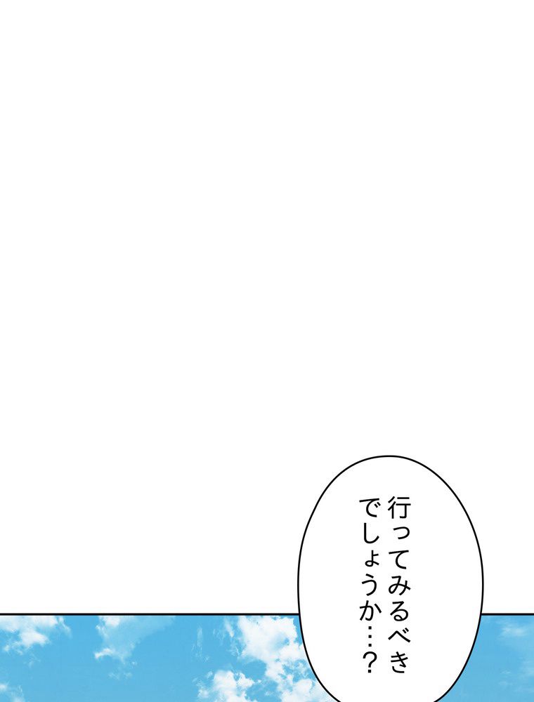 THE LIVE〜未来からの日記〜 - 第145話 - Page 49