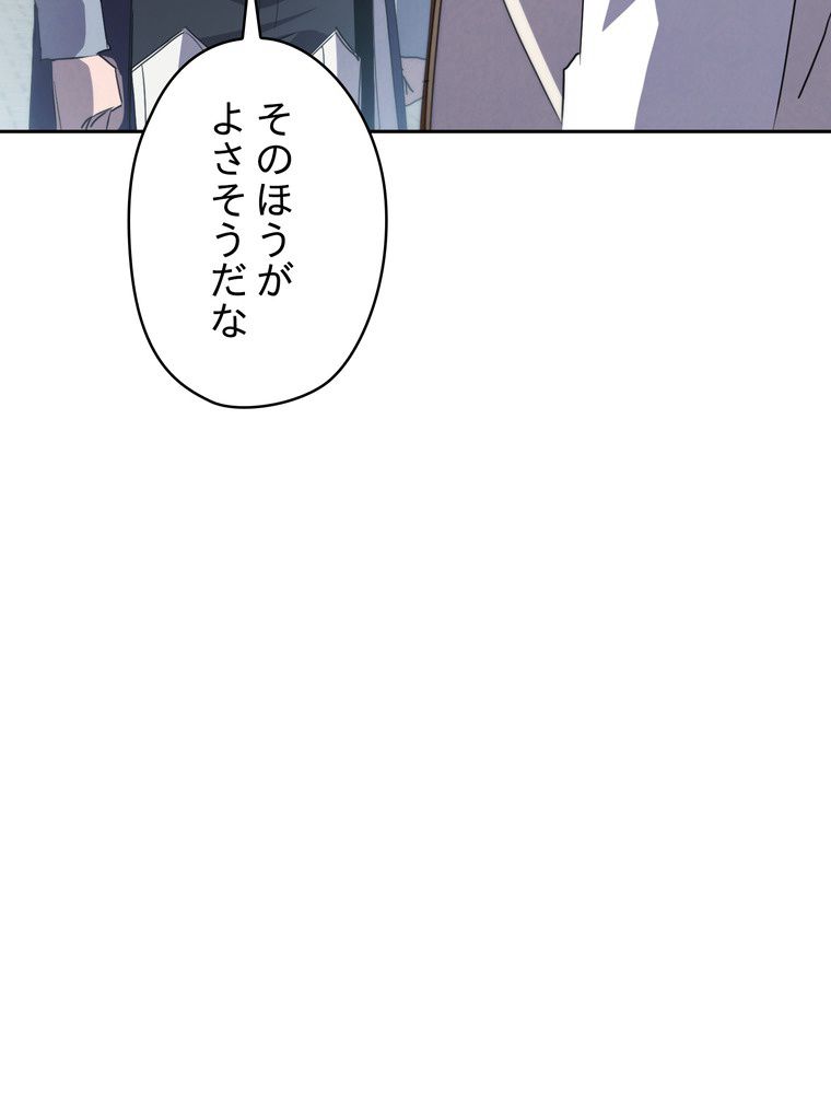 THE LIVE〜未来からの日記〜 - 第145話 - Page 51