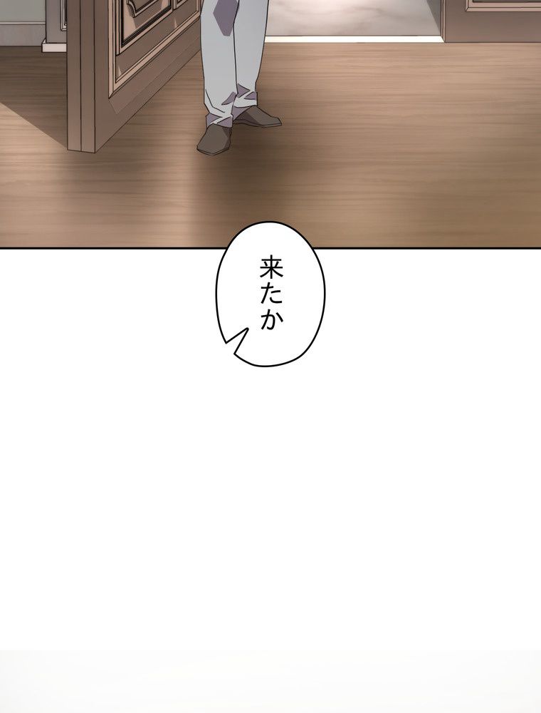 THE LIVE〜未来からの日記〜 - 第147話 - Page 106