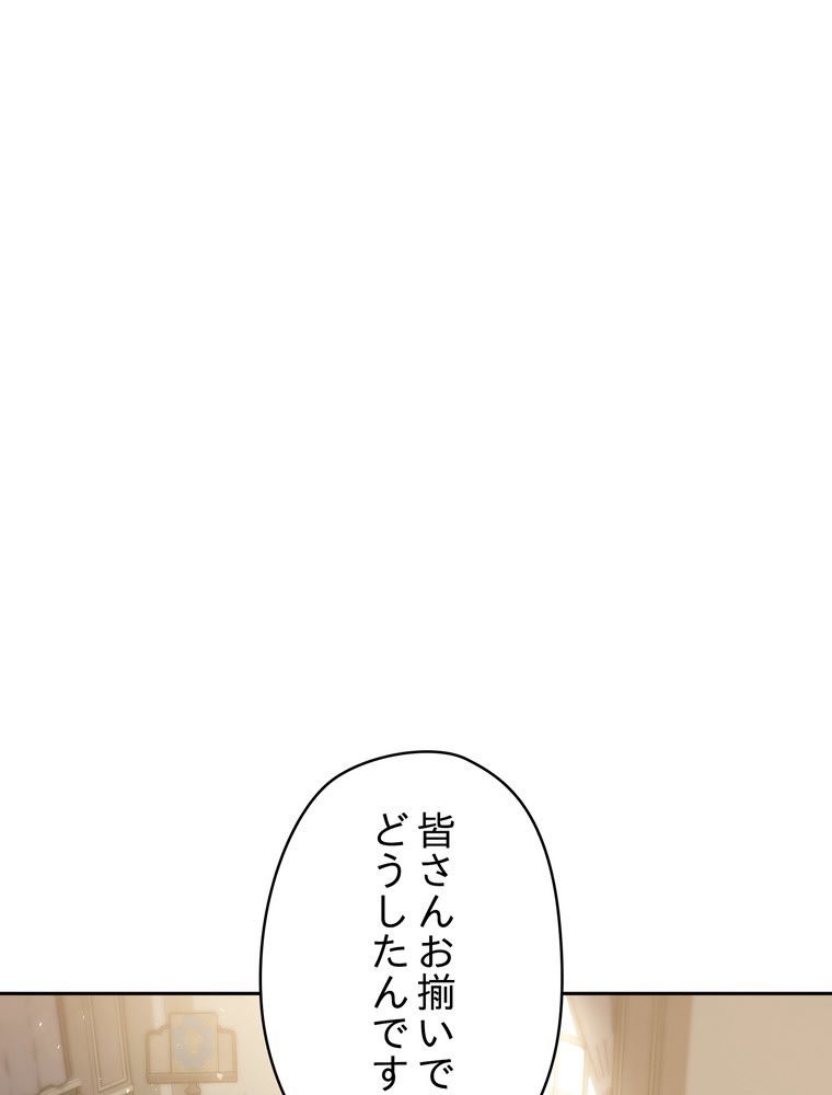 THE LIVE〜未来からの日記〜 - 第147話 - Page 109