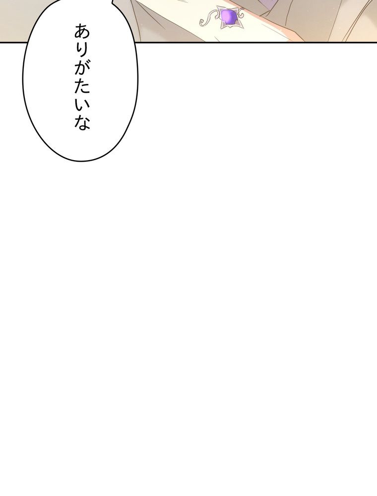 THE LIVE〜未来からの日記〜 - 第147話 - Page 12