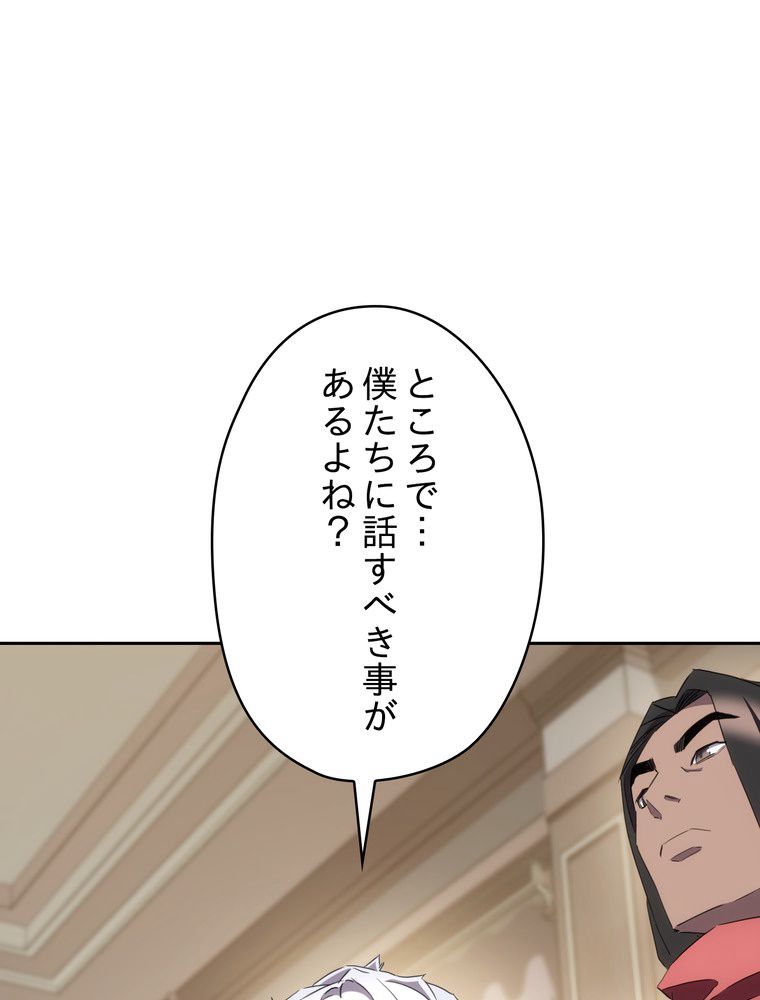 THE LIVE〜未来からの日記〜 - 第147話 - Page 117