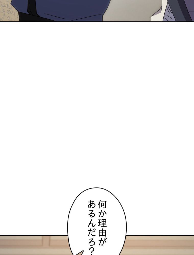 THE LIVE〜未来からの日記〜 - 第147話 - Page 123