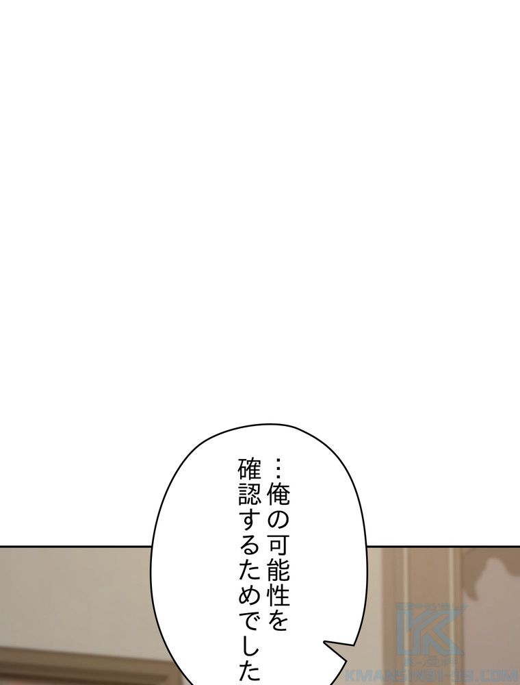 THE LIVE〜未来からの日記〜 - 第147話 - Page 125