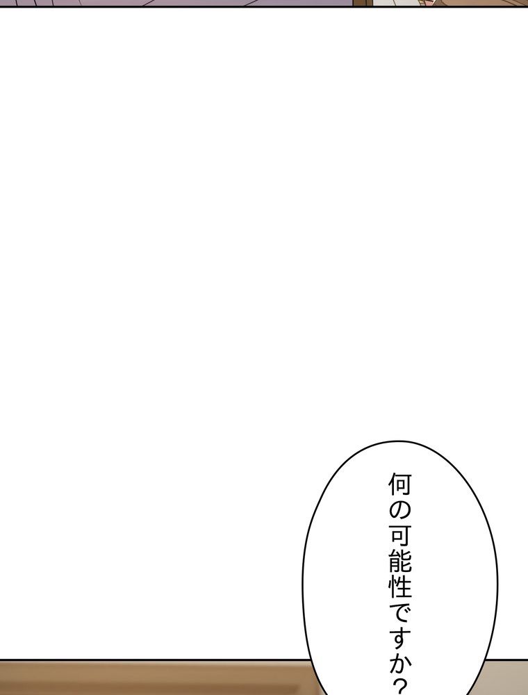 THE LIVE〜未来からの日記〜 - 第147話 - Page 127