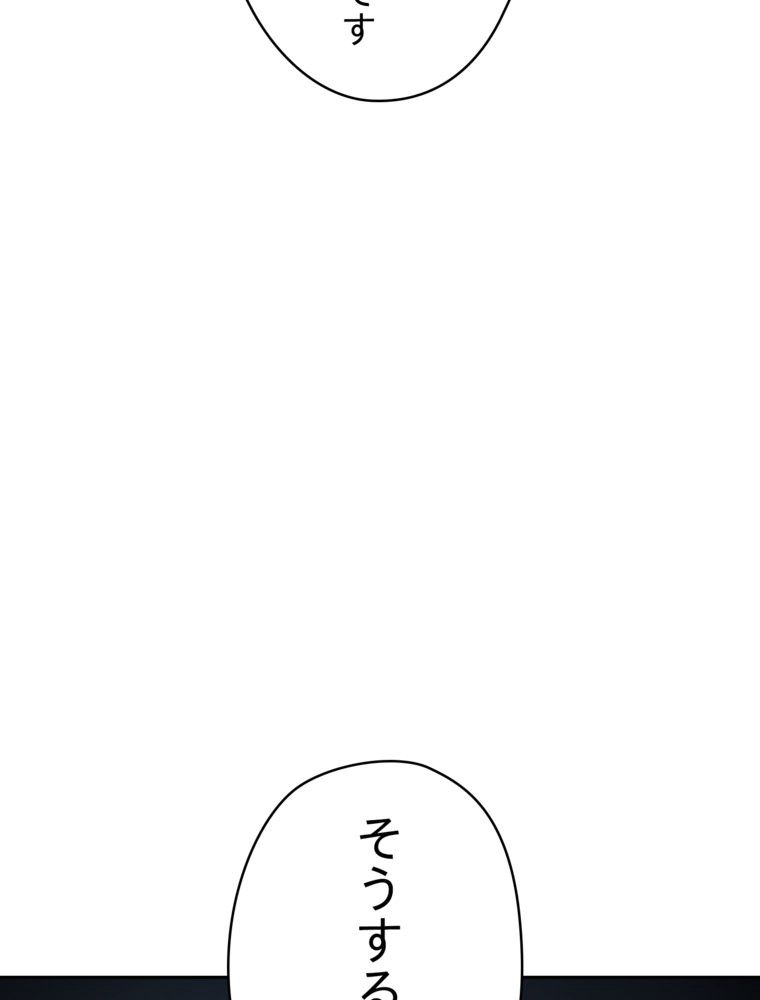 THE LIVE〜未来からの日記〜 - 第147話 - Page 136