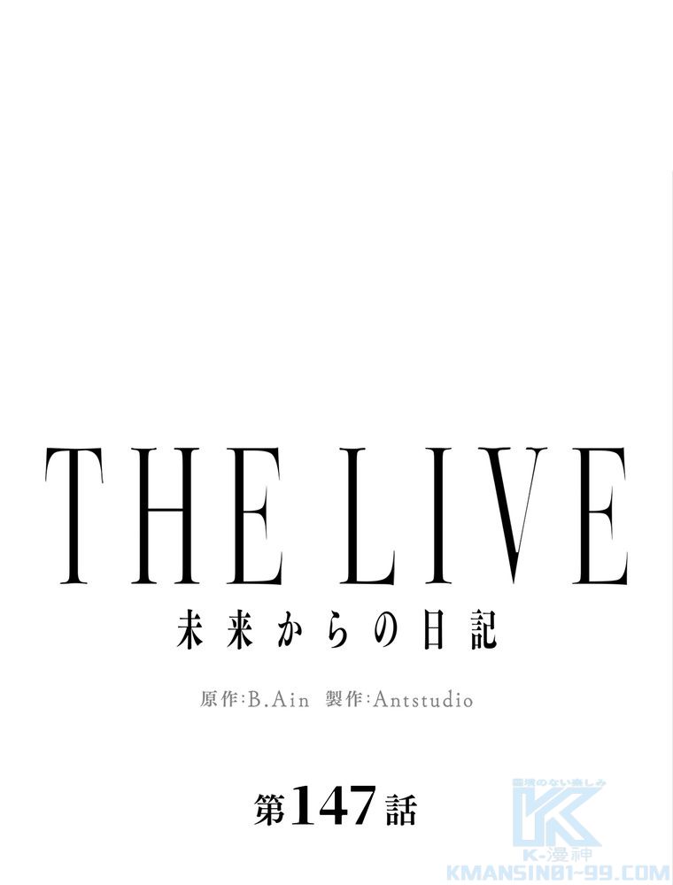 THE LIVE〜未来からの日記〜 - 第147話 - Page 32