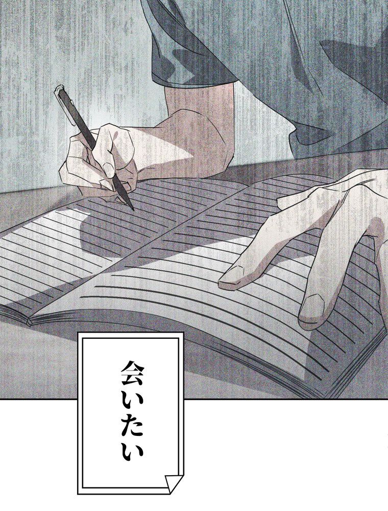 THE LIVE〜未来からの日記〜 - 第147話 - Page 51