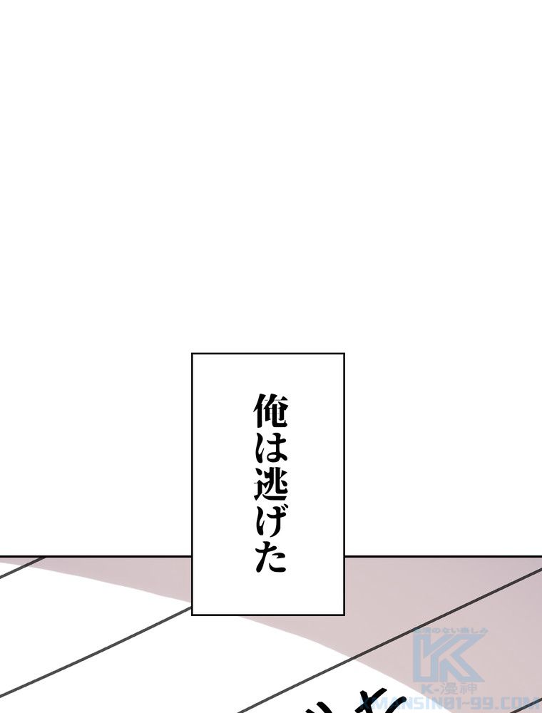 THE LIVE〜未来からの日記〜 - 第147話 - Page 68