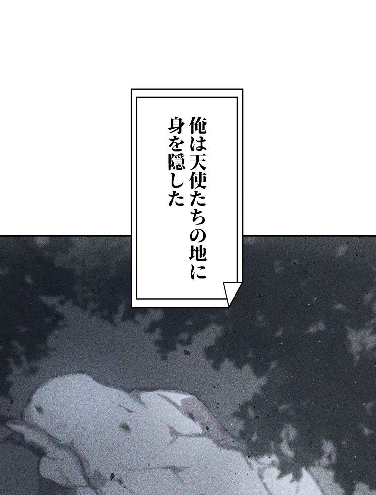 THE LIVE〜未来からの日記〜 - 第147話 - Page 76