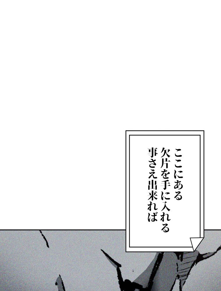 THE LIVE〜未来からの日記〜 - 第147話 - Page 78