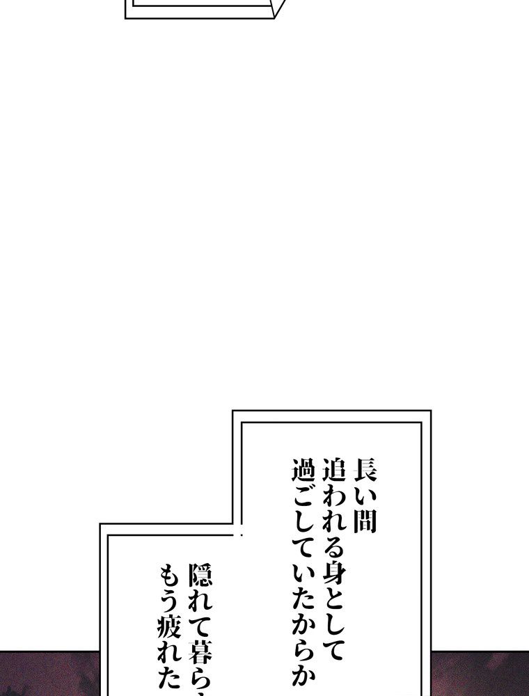 THE LIVE〜未来からの日記〜 - 第147話 - Page 88