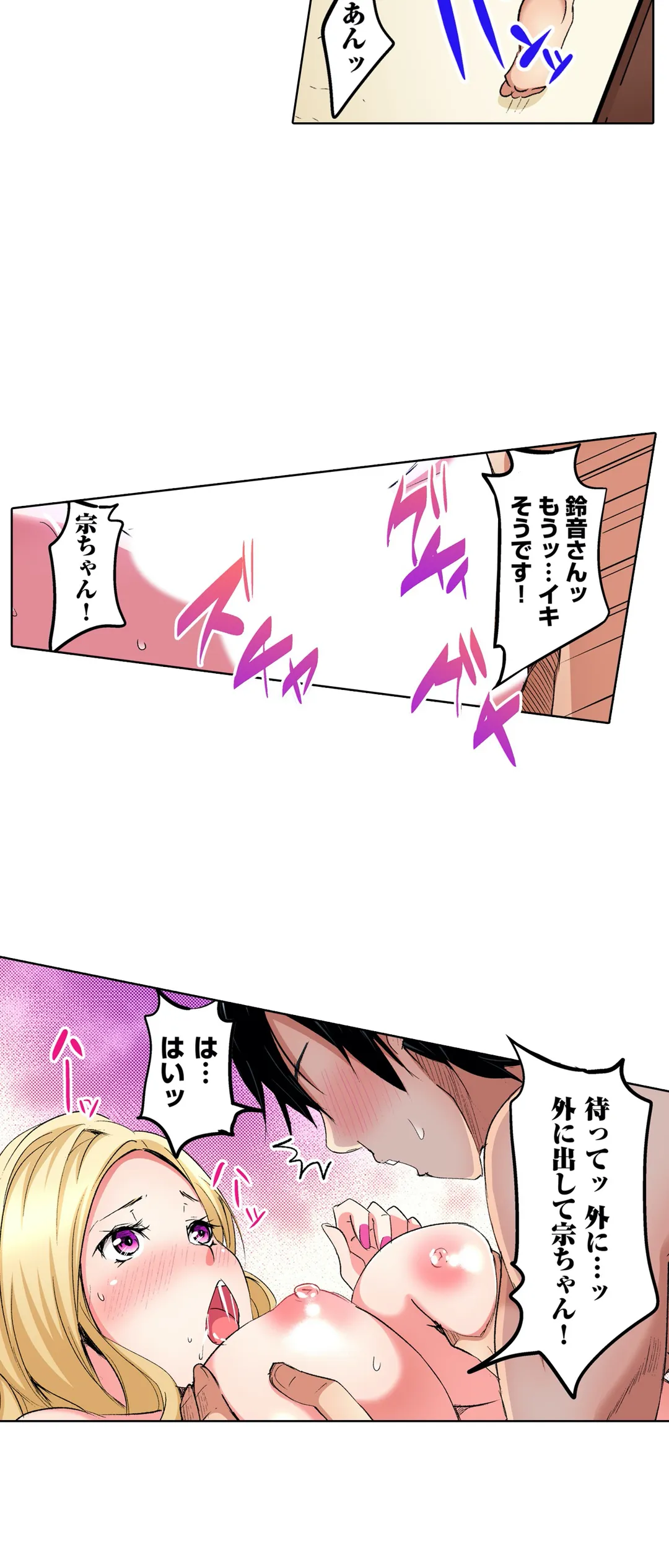 ちんパブ! ～あの娘をイカせるのが俺のおシゴト～ - 第3話 - Page 30