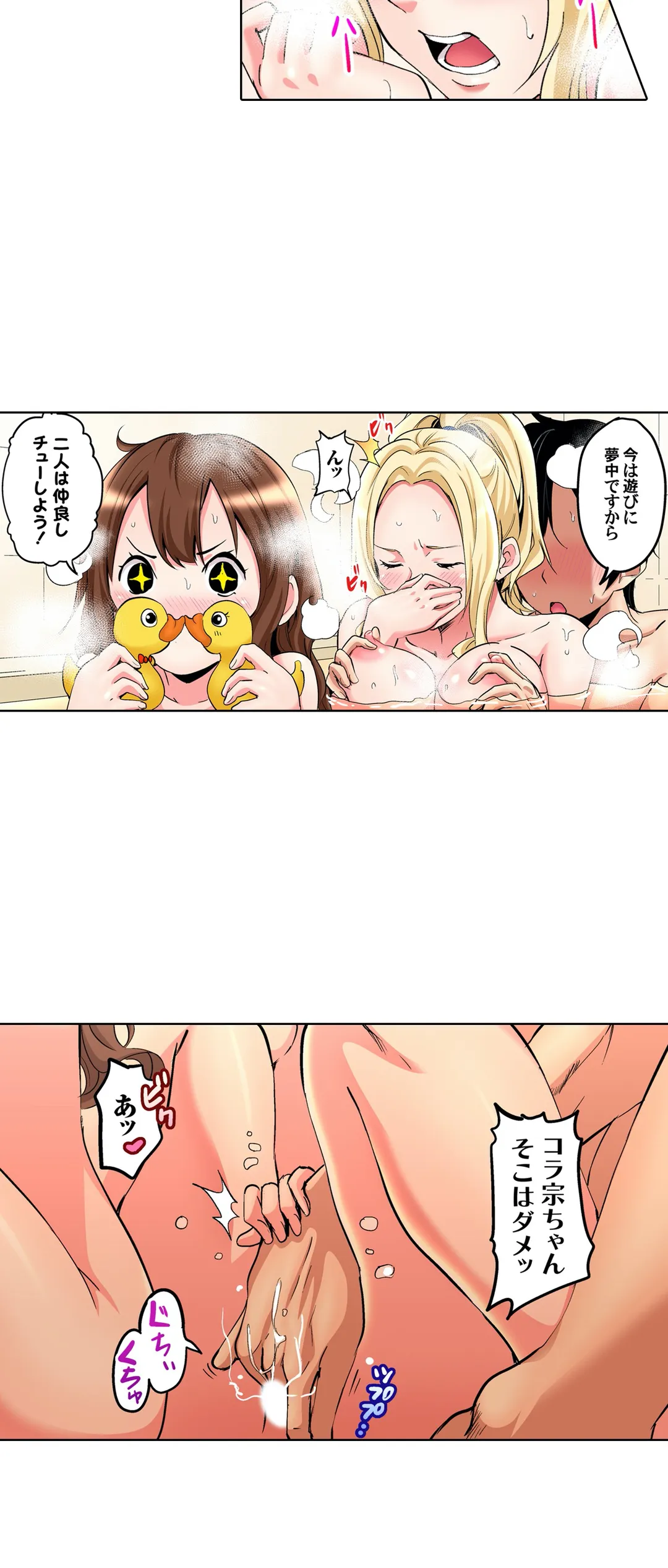 ギャルママとパコパコSEX～人妻の超絶テクにマジイキ絶頂! - 第4話 - Page 21