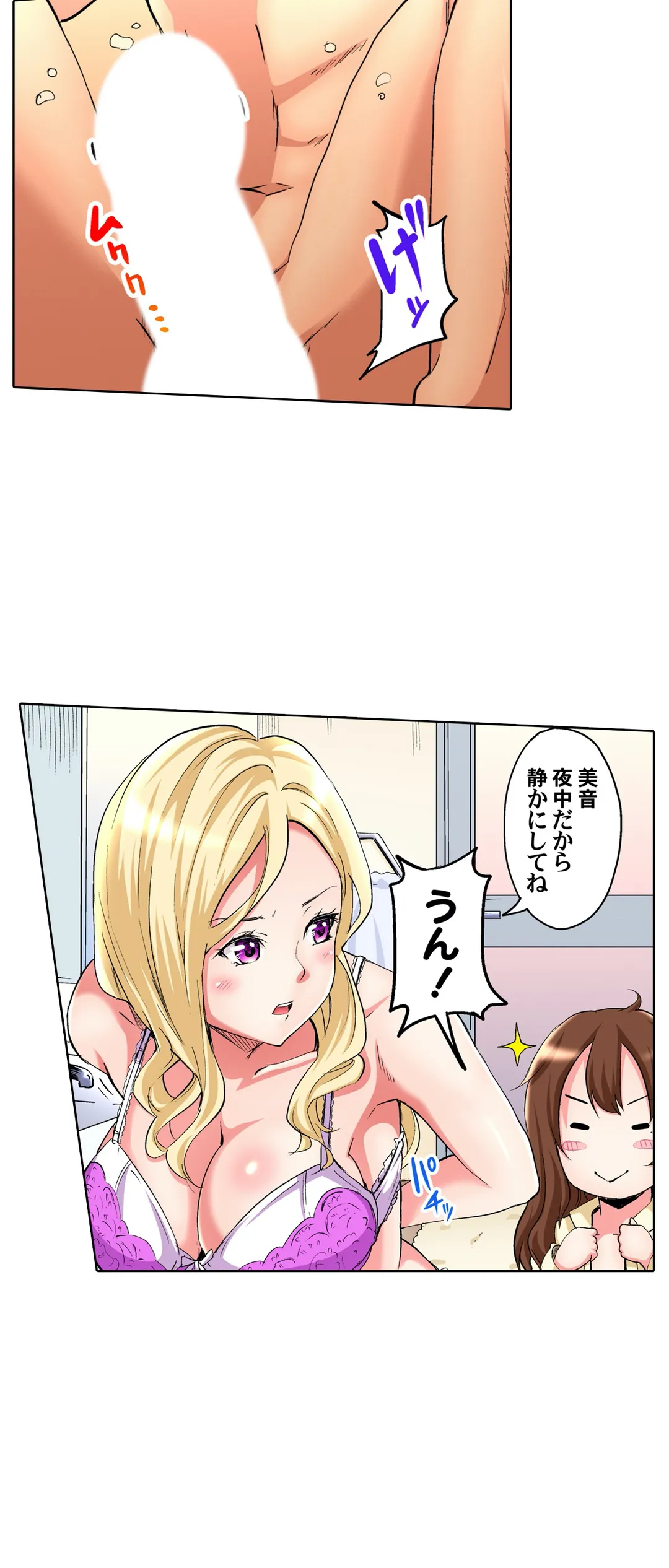 ギャルママとパコパコSEX～人妻の超絶テクにマジイキ絶頂! - 第4話 - Page 7