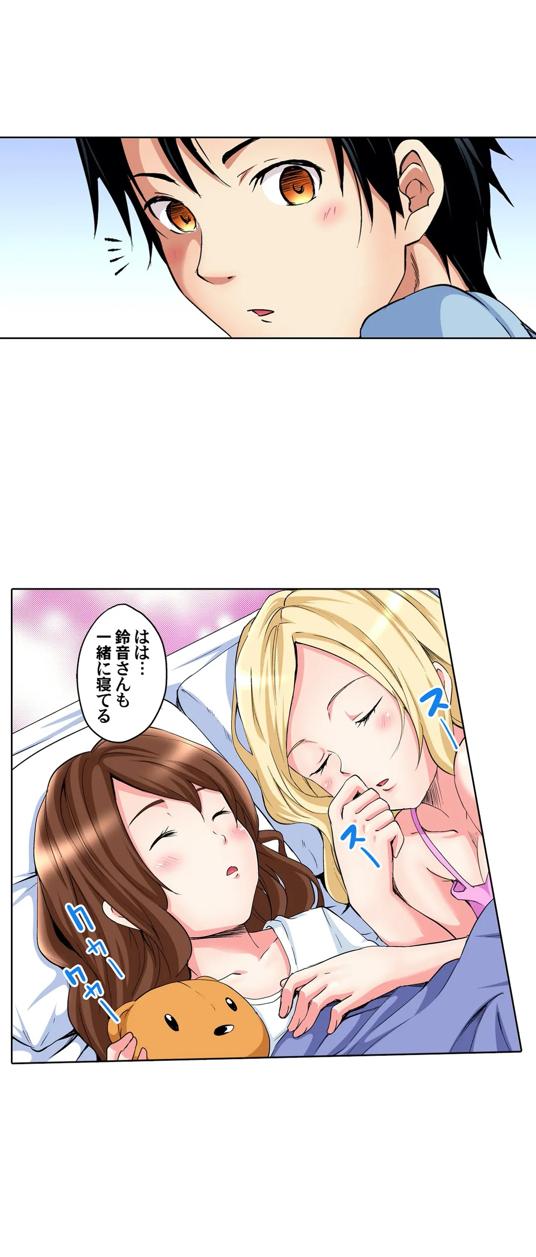 ギャルママとパコパコSEX～人妻の超絶テクにマジイキ絶頂! - 第5話 - Page 23