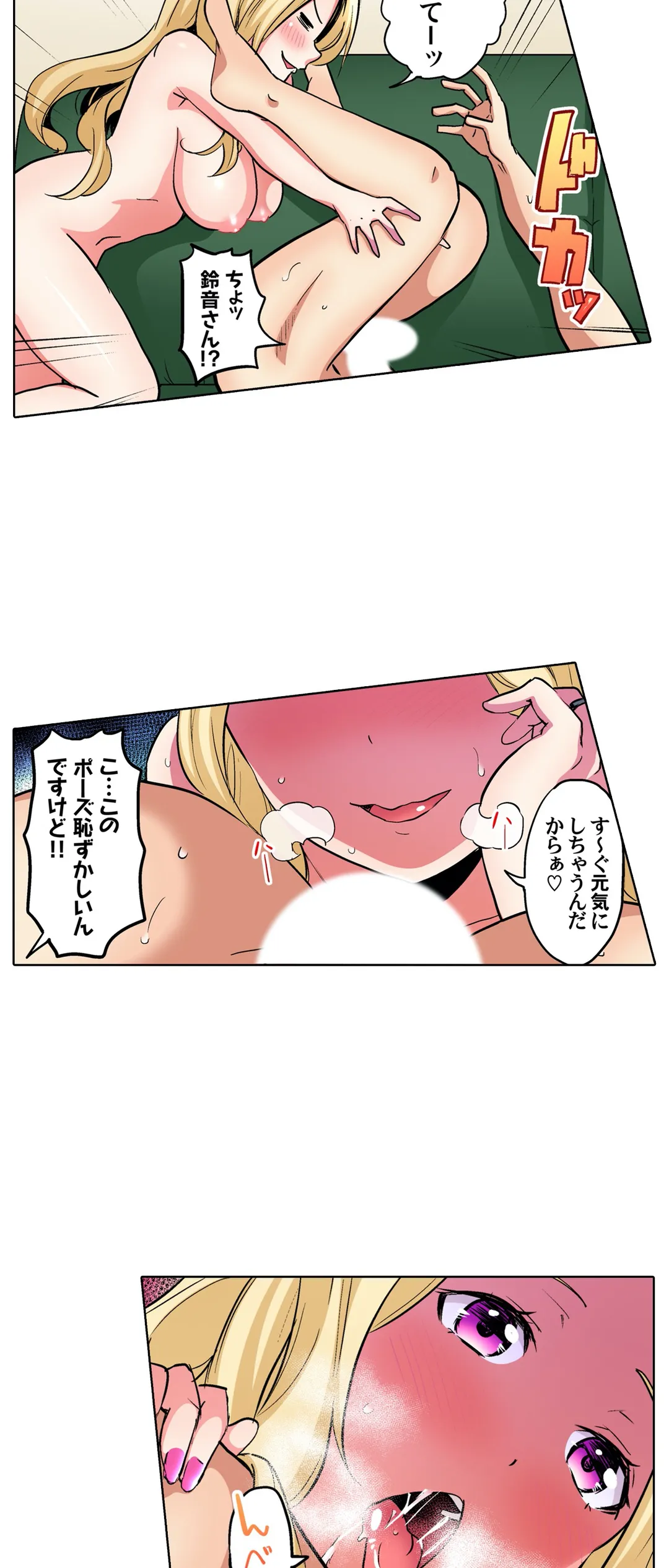 ギャルママとパコパコSEX～人妻の超絶テクにマジイキ絶頂! - 第26話 - Page 6