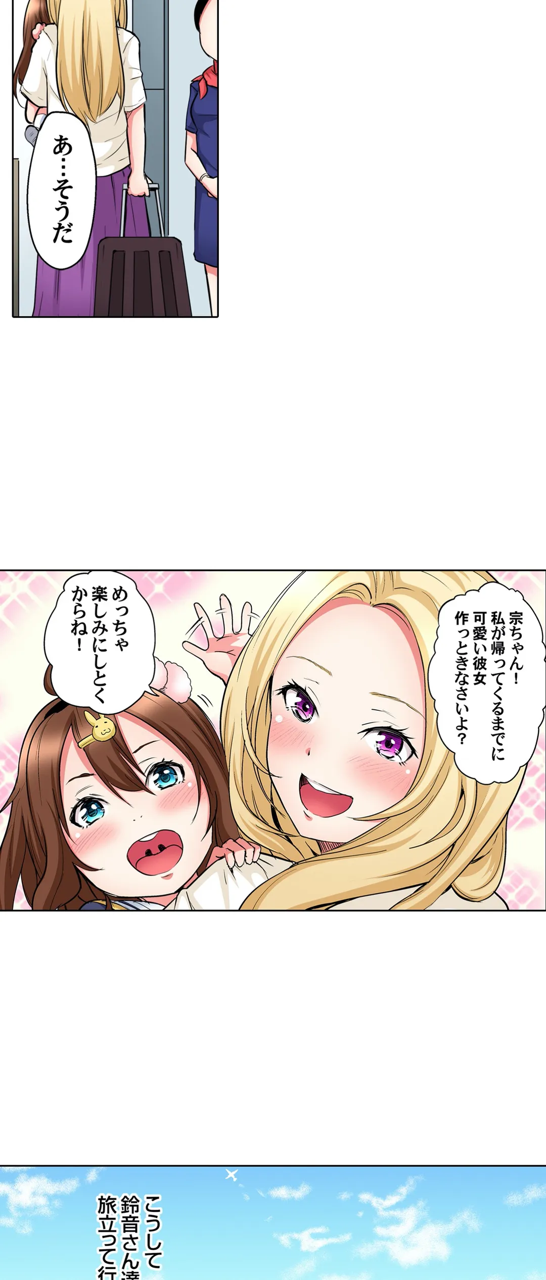 ギャルママとパコパコSEX～人妻の超絶テクにマジイキ絶頂! - 第27話 - Page 15