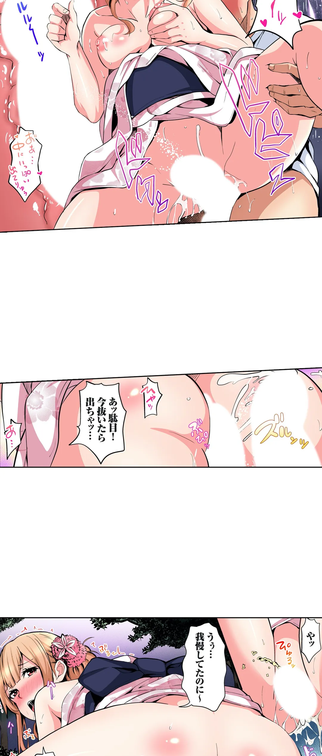 ギャルママとパコパコSEX～人妻の超絶テクにマジイキ絶頂! - 第30話 - Page 18