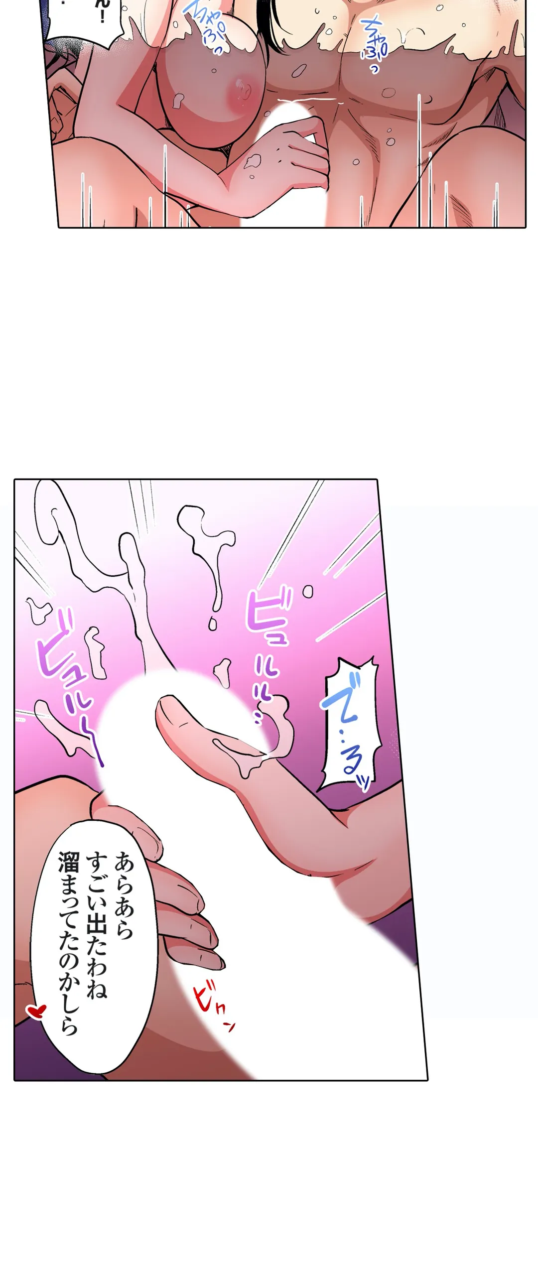 ギャルママとパコパコSEX～人妻の超絶テクにマジイキ絶頂! - 第44話 - Page 20