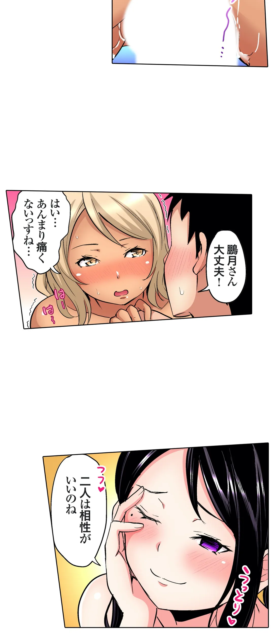 ギャルママとパコパコSEX～人妻の超絶テクにマジイキ絶頂! - 第45話 - Page 14