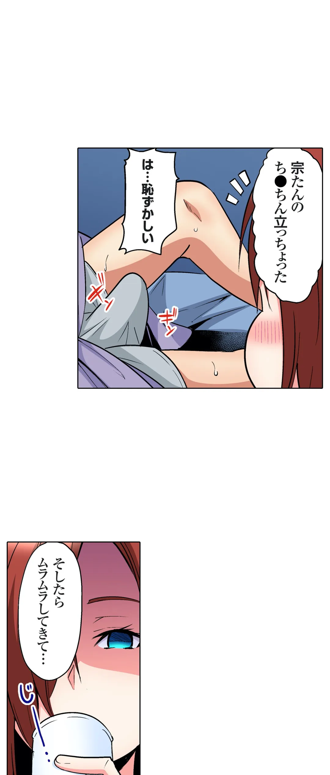 ギャルママとパコパコSEX～人妻の超絶テクにマジイキ絶頂! - 第46話 - Page 17