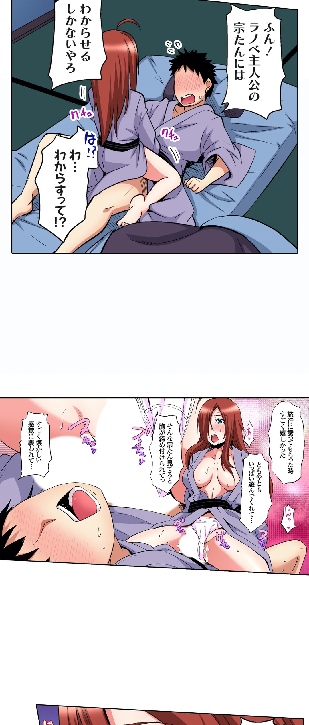 ギャルママとパコパコSEX～人妻の超絶テクにマジイキ絶頂! - 第46話 - Page 27