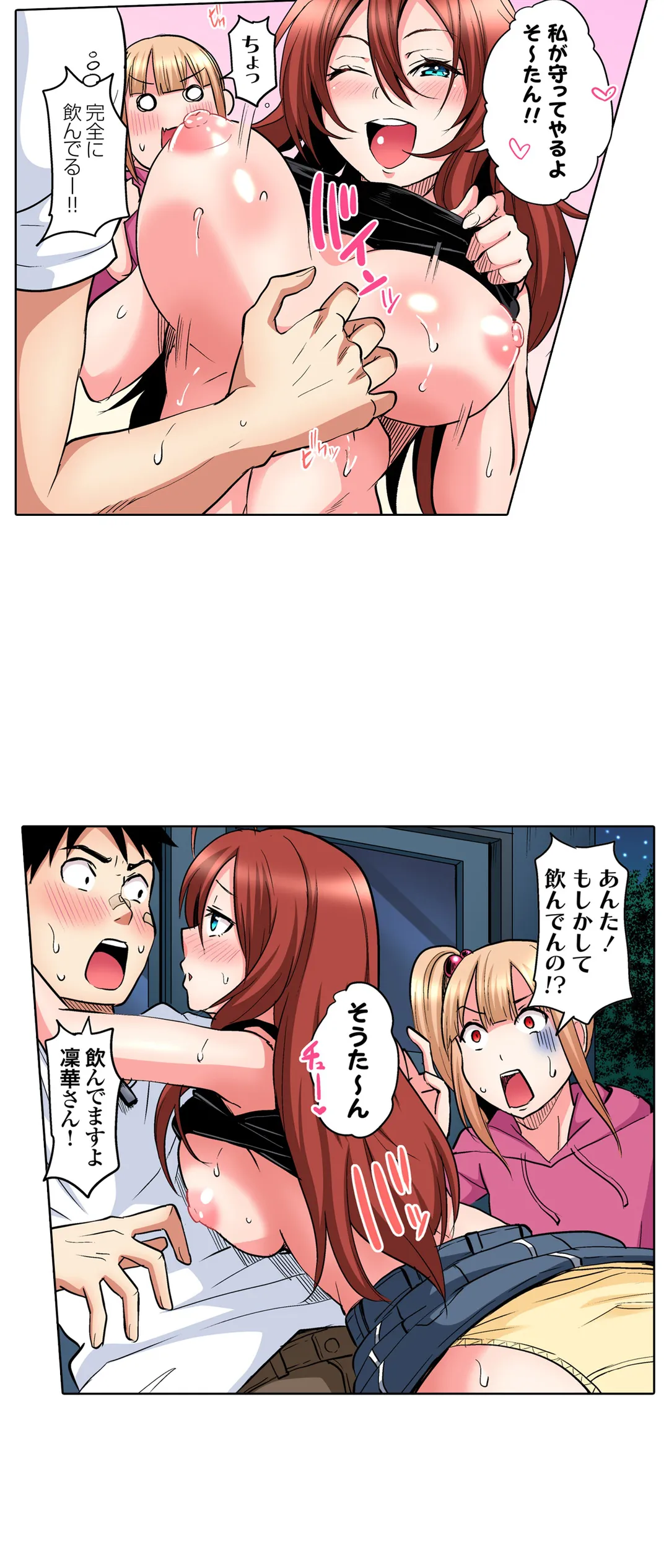 ギャルママとパコパコSEX～人妻の超絶テクにマジイキ絶頂! - 第54話 - Page 11