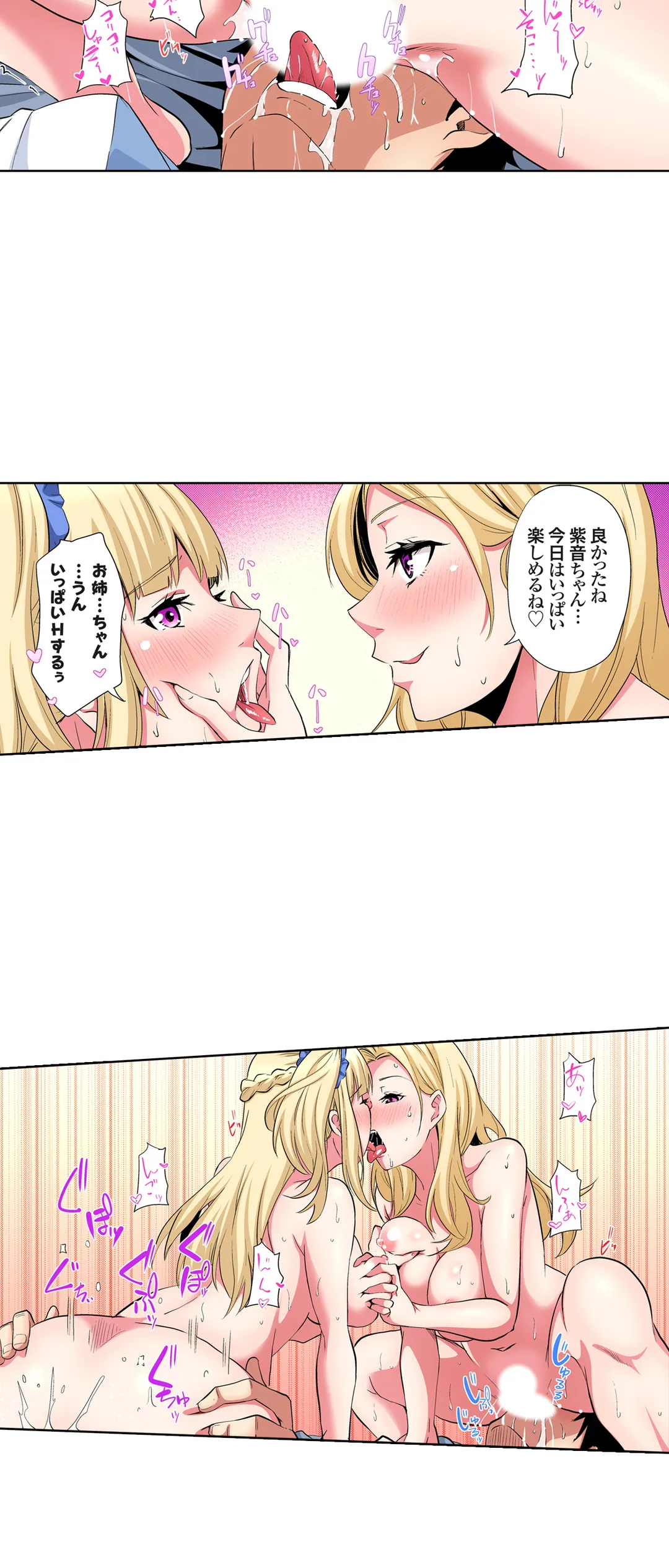 ギャルママとパコパコSEX～人妻の超絶テクにマジイキ絶頂! - 第60話 - Page 15