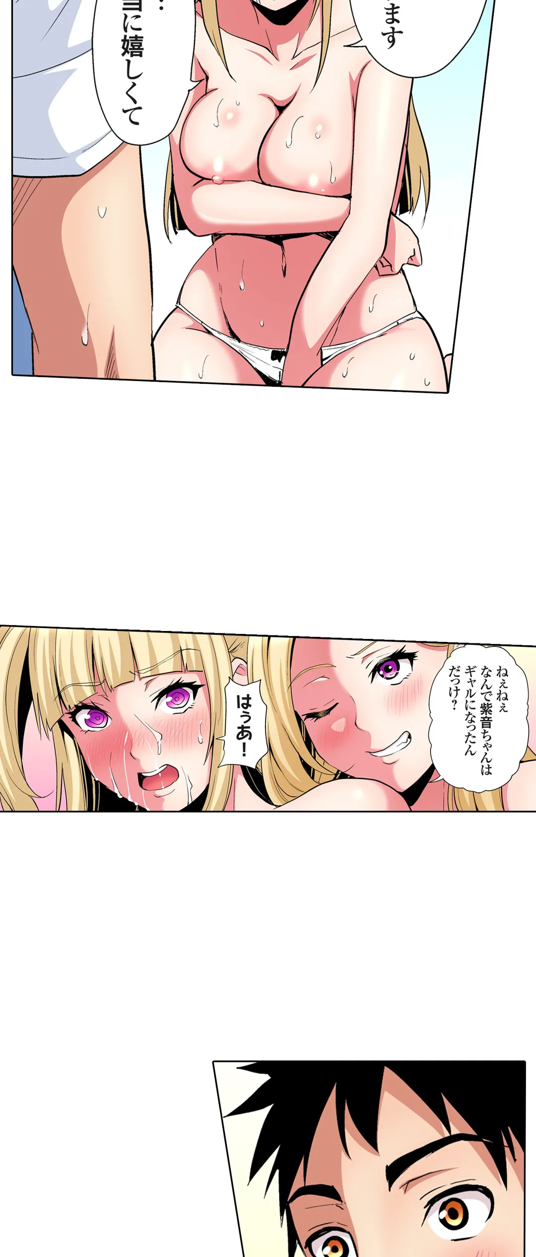 ギャルママとパコパコSEX～人妻の超絶テクにマジイキ絶頂! - 第60話 - Page 6