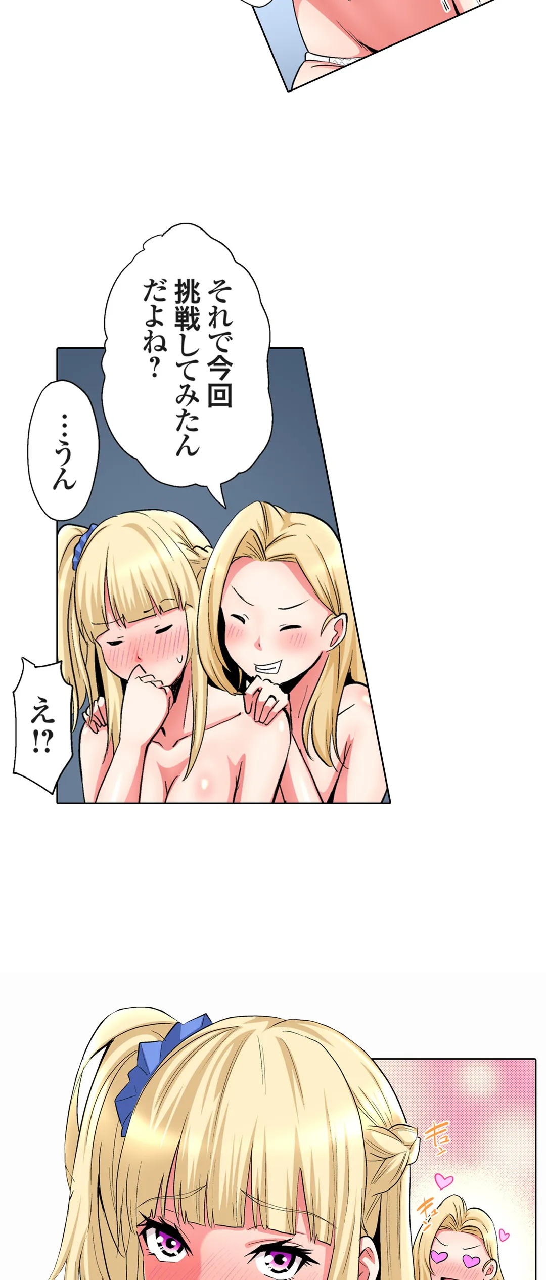 ギャルママとパコパコSEX～人妻の超絶テクにマジイキ絶頂! - 第60話 - Page 8