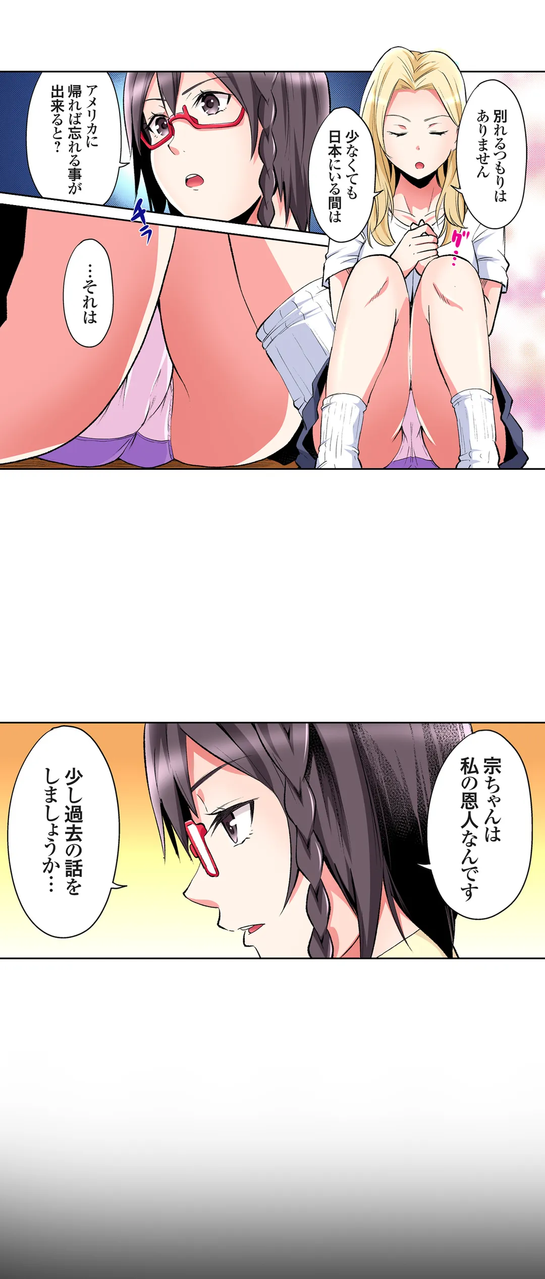 ギャルママとパコパコSEX～人妻の超絶テクにマジイキ絶頂! - 第70話 - Page 13