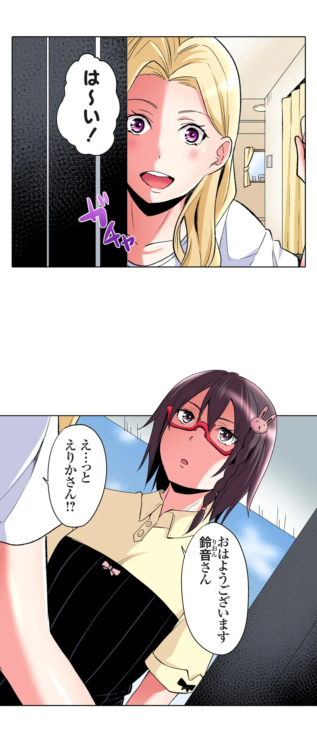 ギャルママとパコパコSEX～人妻の超絶テクにマジイキ絶頂! - 第70話 - Page 3